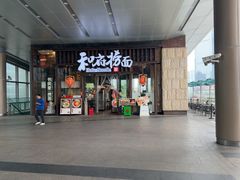 -和府捞面(东方浮庭店)