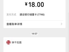 -味千拉面(德雅路CFC富兴时代店)