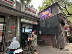 -天泽祥·鼓楼馒头(鼓楼店)