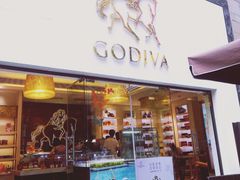 -GODIVA(港汇恒隆广场)