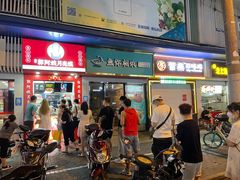 门面-1点点(河南中路店)