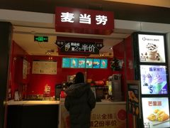 门面-麦当劳(无锡滨湖万达店)