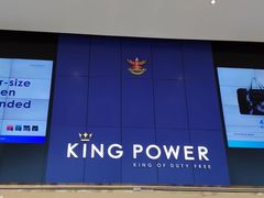 -王权免税店(普吉市区店)