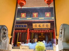 -无锡惠山寺