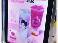 -CoCo都可(香港名都店)