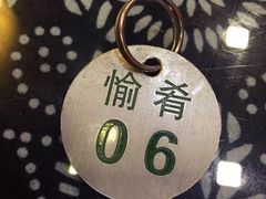 -愉肴麻辣香锅(中山路店)
