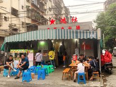 -星鸿社重庆老火锅