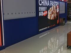 -東更道点心行(崂山丽达店)