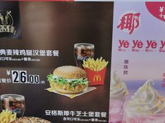 -麦当劳(中山路店)