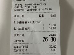 账单-读酥世家(宛平南路店)