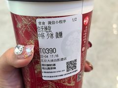 -霸王茶姬(凯德大峡谷店)