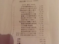 小票-7-Eleven(地堡街店)