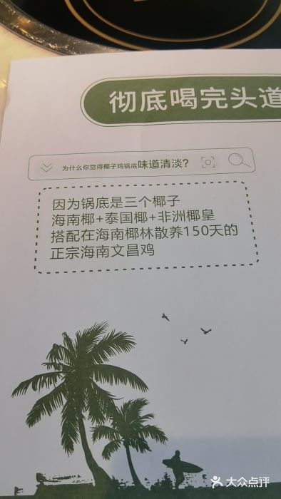 三个椰子·现砍椰子鸡(金源CBD店)图片