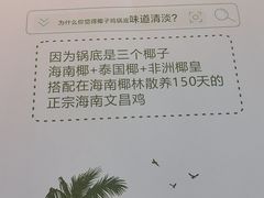 -三个椰子·现砍椰子鸡(金源CBD店)