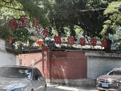 -闻道食府烙饼卷带鱼(原车耳营店原大觉寺店)