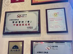 -功德林素菜饭庄(前门店)