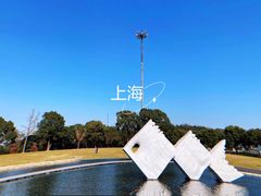 -上海月湖雕塑公园
