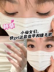 -猪猪女孩日式美睫美甲