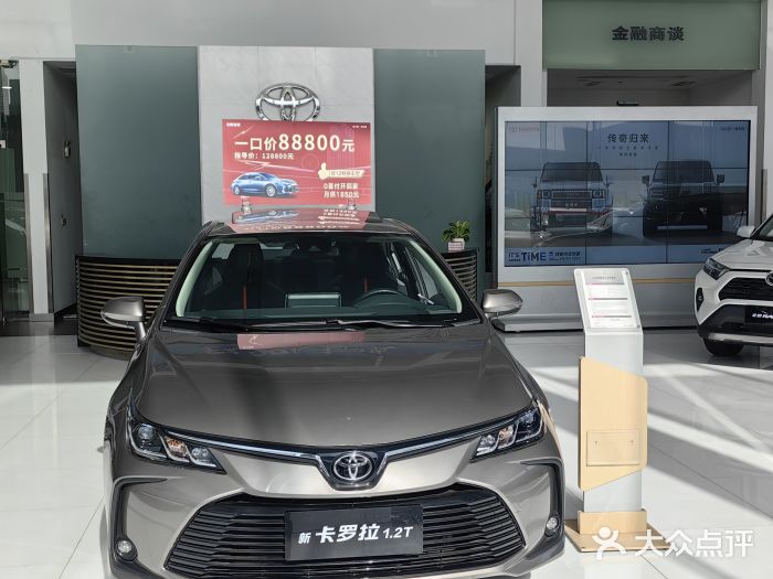 合肥通源一汽丰田4S店(包河花园店)图片