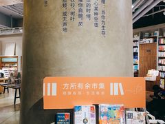 店内环境-方所(华润万象城店)