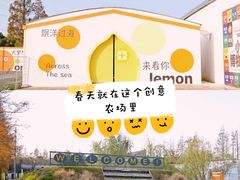 -前小桔亲子创意农场·草莓采摘·露营烧烤