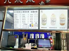 -万记麻辣烫国展总店