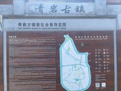 -青岩古镇