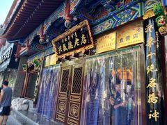 -兴盛德·麻辣花生大王·老店(中山路店)