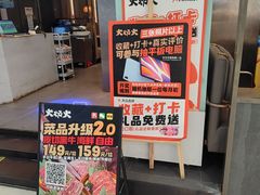 -火炉火自助餐(西直门凯德MALL店)