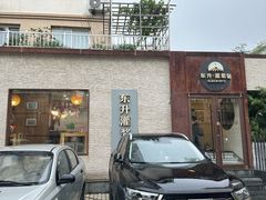 -东升灌浆包(辛庄街总店)