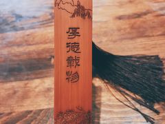 -金杨拉面王(杨南路店)