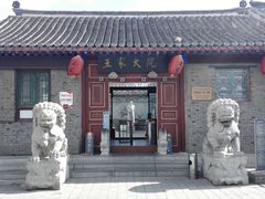 -王家大院