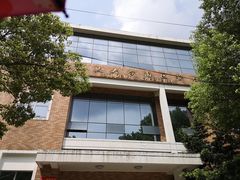 -复旦大学（邯郸校区）南区餐厅