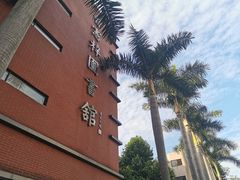 -广州医科大学(越秀校区)