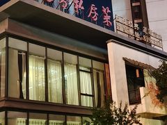 -芳芳私房菜·精作淮扬菜(玖珑湾店)