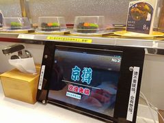 -京樽回転寿司(奥林匹克店)