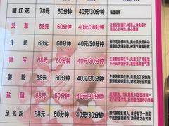 -康惠足疗馆(福民店)