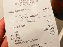 账单-星巴克(静安嘉里中心B2店)