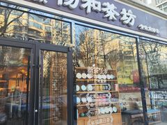-畅和茶坊·曦瓜中国大红袍