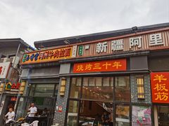 -玉香宫河州牛肉拉面