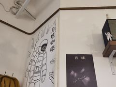 -月球咖啡retro