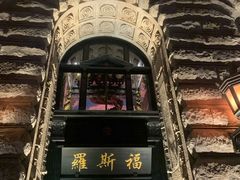-罗斯福色戒酒吧(外滩店)