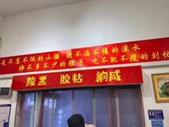 -刘小忙把子肉(北园大街总店)