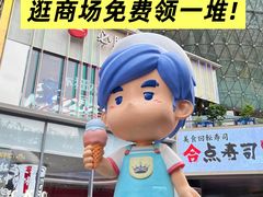 -美罗城