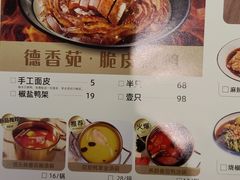 -德香苑脆皮烤鸭·经典(爱融荟城店)