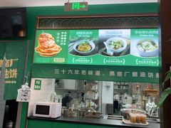 -黑窑厂糖油饼烤鸭·清真菜(总店)