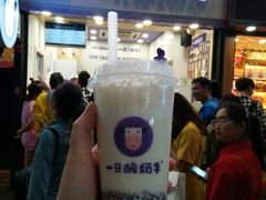 -一只酸奶牛(八一路店)