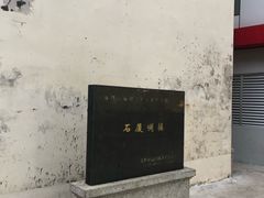 -呐咪傣园·云南菜(石厦店)
