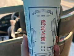 -隆延茶铺(学清路驹然店)