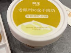 -阿庄新豫菜(航海东路店)